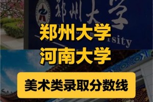 河南大学多少分重修