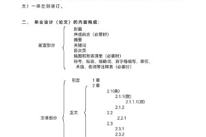 江苏大学论文多少页