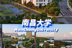 南昌有多少所大学