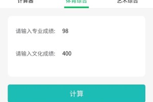 山东体育生体育分多少