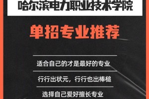 电力学校哪个专业好