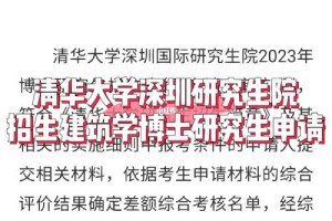 清华大学每年培养多少博士