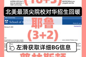 Harvard gsd 录取多少人