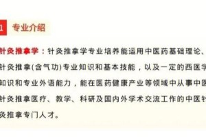 法学和针灸推拿哪个专业好