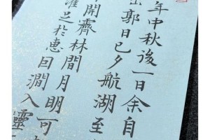 秦观龙井题名记多少字