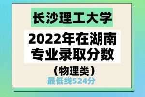 长沙理工大学哪个专业最好