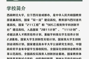 西南大学金融学是哪个学院