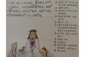 学弈一共多少字