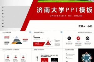 济南大学多少学分可以毕业