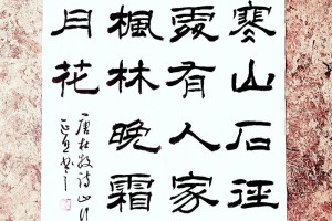 山行这道诗有多少个字