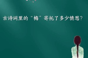 邓延桢种梅欲问诗多少