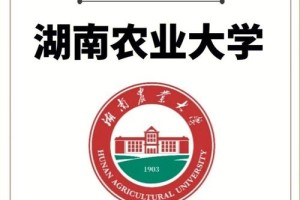 湖南农业大学哪个院最好