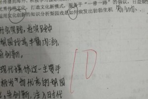 政治满分多少