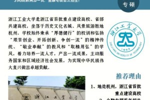 浙江工业大学哪个专业好