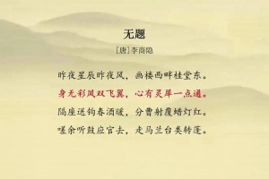 李商隐有多少无题