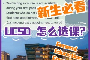 ucsd一学分多少钱