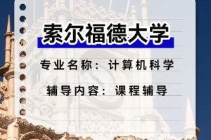 英国索尔福德大学在哪个城市