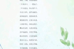 戏作种松多少字