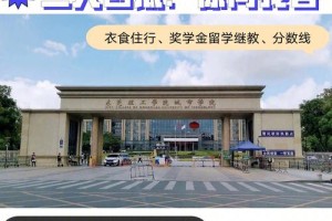 东莞理工和城市学院哪个好