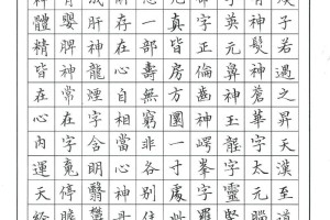 黄庭经共多少个字