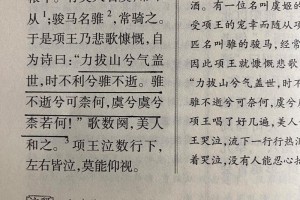 项羽本纪一共多少字