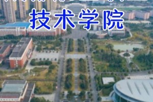 成都航空大学在哪个区