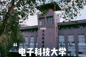 中山电子科技大学是哪个市