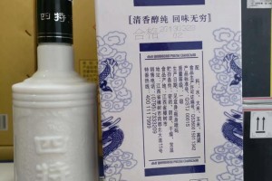 2006年四持酒多少钱