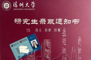 深圳大学研究生哪个好