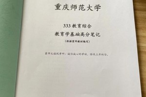 涪陵师范大学多少亩