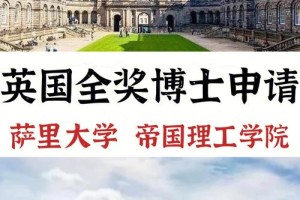 利兹和萨里大学哪个好些呢