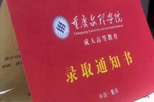 重庆文理学院学费多少