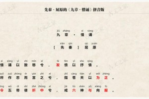 九章.惜诵多少字