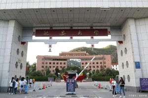 陕西延安大学在哪个市