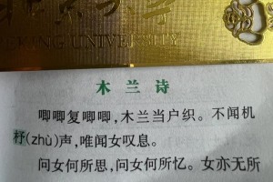 唧唧复唧唧多少字