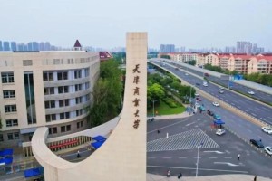 天津商业大学在哪个省