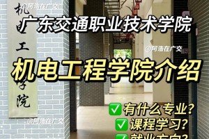 机电工程学院哪个专业好的