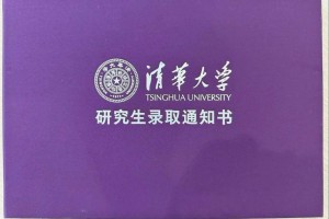 清华大学有多少系