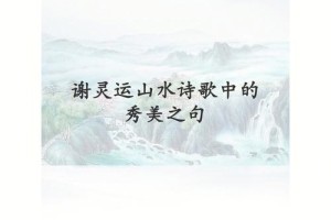 谢灵运传世有多少首诗