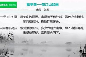 离亭燕多少六朝兴废事