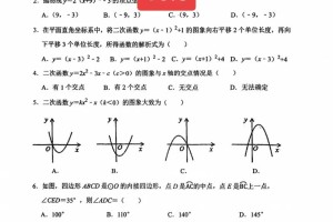 南通初三学科总分多少