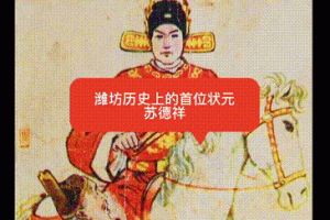 中国叫苏德祥的名字有多少