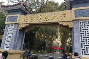 南京的大学有多少学生