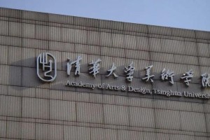 清华具体有多少学院