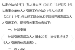 包头轻工学院哪个专业好