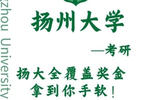 扬州大学奖学金多少钱啊