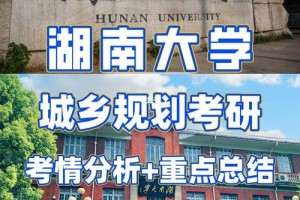 湖南大学是哪个城市的