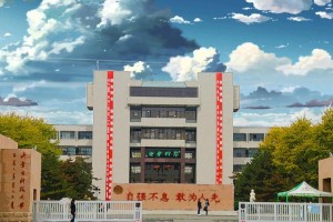 内蒙科枝大学在哪里