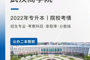 武汉商学院属于哪个政务