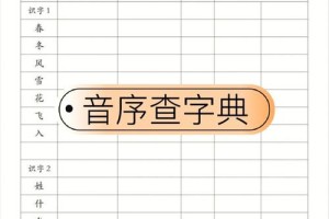 查字典潮在多少页